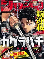 热血格斗传说 热血漫画推荐