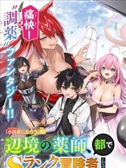 青春旋律 恋爱漫画